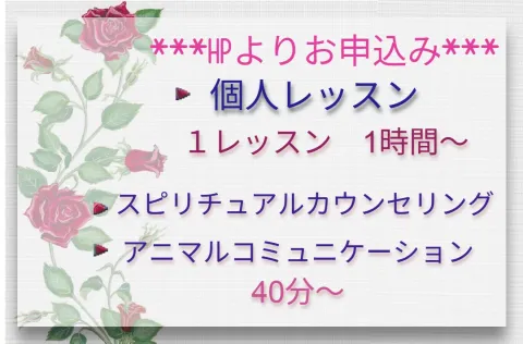 個人レッスン