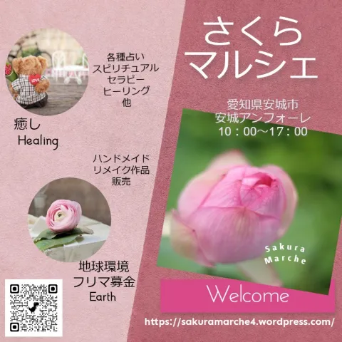 マルシェ